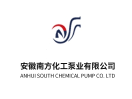 Anhui South Chemical Pump Co., Ltd.