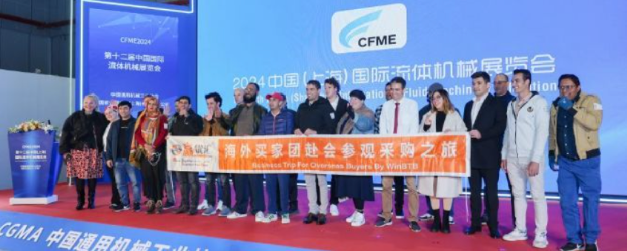 第十三届中国(上海)国际流体机械展国际采购对接会
