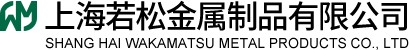 Shanghai Wakamatsu Metal Products Co., Ltd.