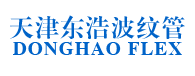 Tianjin Donghao Hose Technology Co., Ltd.