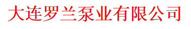 Dalian Roland Pump Co., Ltd.