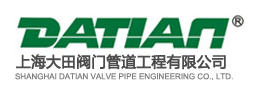 Shanghai Datian Valve Pipe Engineering Co., Ltd.