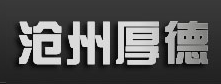 Cangzhou Houde Stainless Steel Products Co., Ltd.