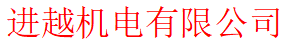 Jinyue Electromechanical Co., Ltd.